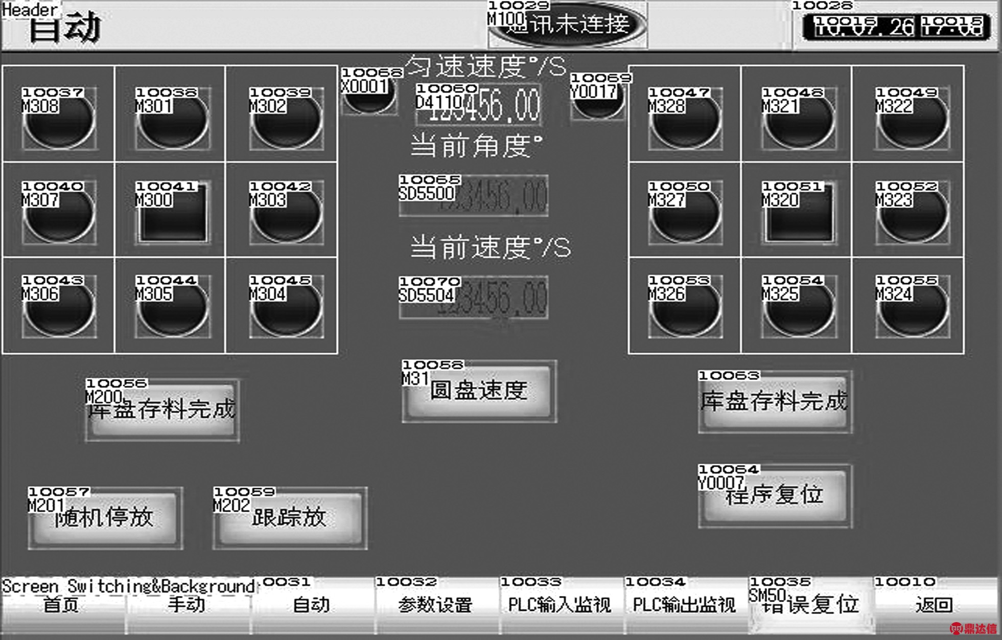 工业机器人随动跟踪控制系统的设计